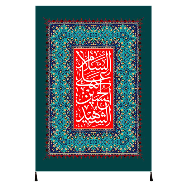 Islamische Schiitische Fahne – Imam Hussain Wandteppich