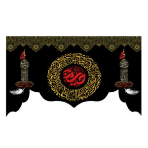Islamische Schiitische Fahne – Imam Hussain Wandteppich
