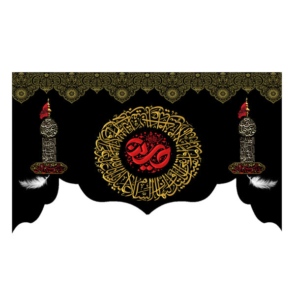 Islamische Schiitische Fahne – Imam Hussain Wandteppich