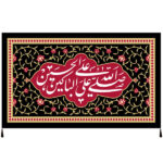 Islamische Schiitische Fahne – Imam Hussain Geeignet für Muharram Wandteppich