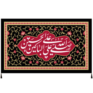 Islamische Schiitische Fahne – Imam Hussain Geeignet für Muharram Wandteppich