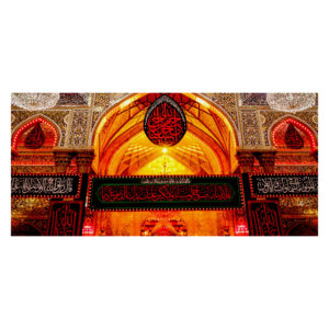 Wandteppich Banner des Schreins von Imam Hussain