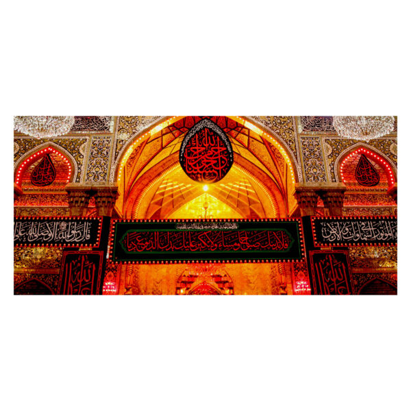 Wandteppich Banner des Schreins von Imam Hussain