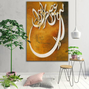 Persische Holzposter-Druck – Maham Wandkunst