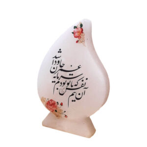 Persische Tropfen-Salzlampen – Handgefertigt mit Gedicht-Kalligrafie-Design