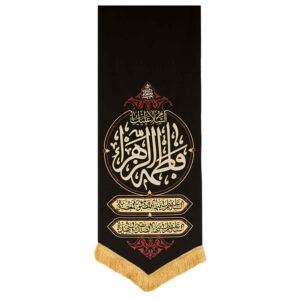 Islamische Schia-Flagge – Fatimah al-Zahra Wandteppich