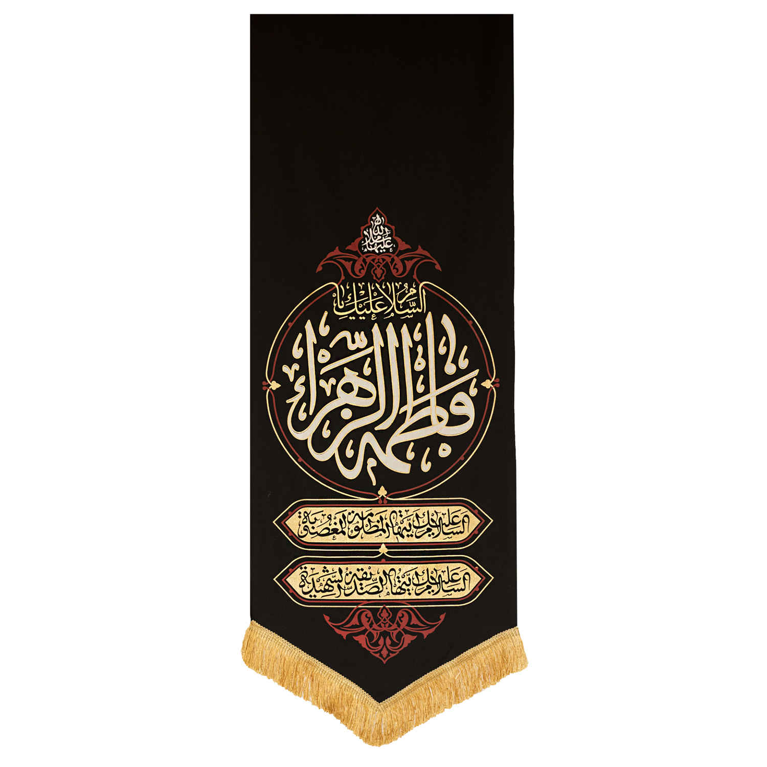 Islamische Schia-Flagge - Fatimah al-Zahra Wandteppich
