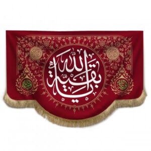 Islamische Schiitische Glorreiche Fahne – Imam Hussain Wandteppich