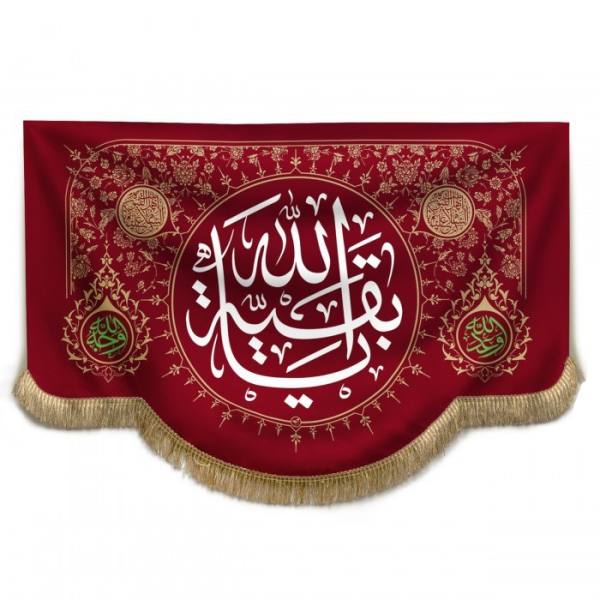 Islamische Schiitische Glorreiche Fahne – Imam Hussain Wandteppich