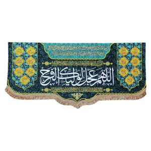 Islamische Schiitenfahne – Wandteppich Muhammad al-Mahdi Faraj-Gebet