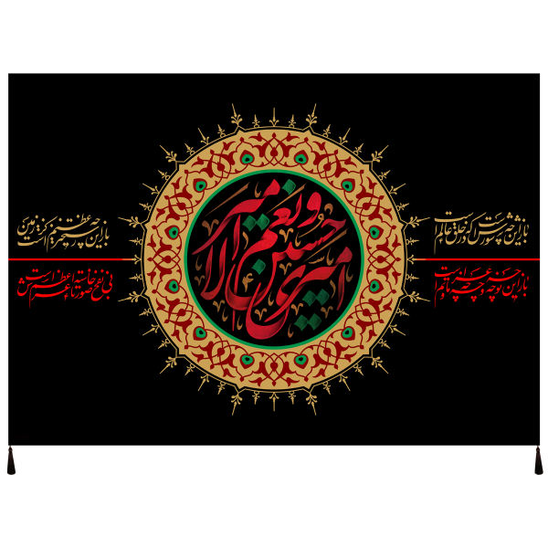 Islamische Schiitische Fahne – Imam Hussain Wandteppich