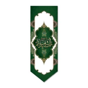 Islamische Schiitische Fahne – Seyyed-al Shohada Wandteppich