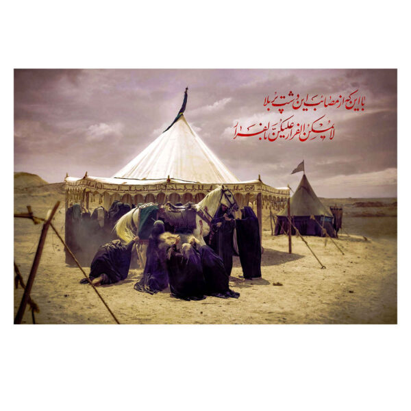 Karbala Porträt Islamischer Wandteppich Banner