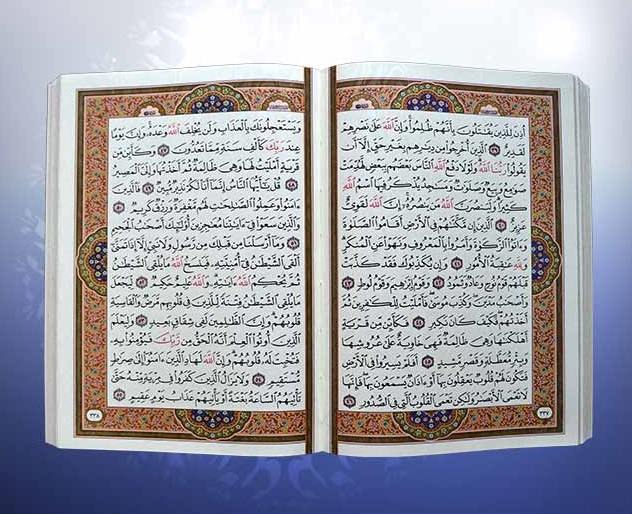 Luxuriöser Parfümierter Arabischer Koran mit Box