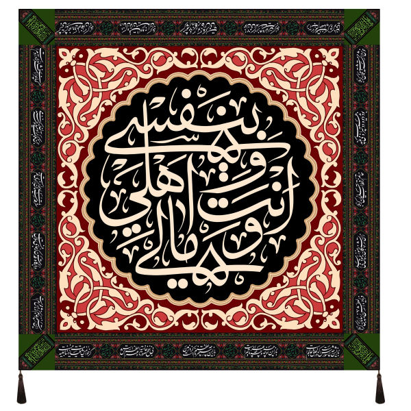 Islamische schiitische Fahne – Geeignet für Muharram-Wandteppich