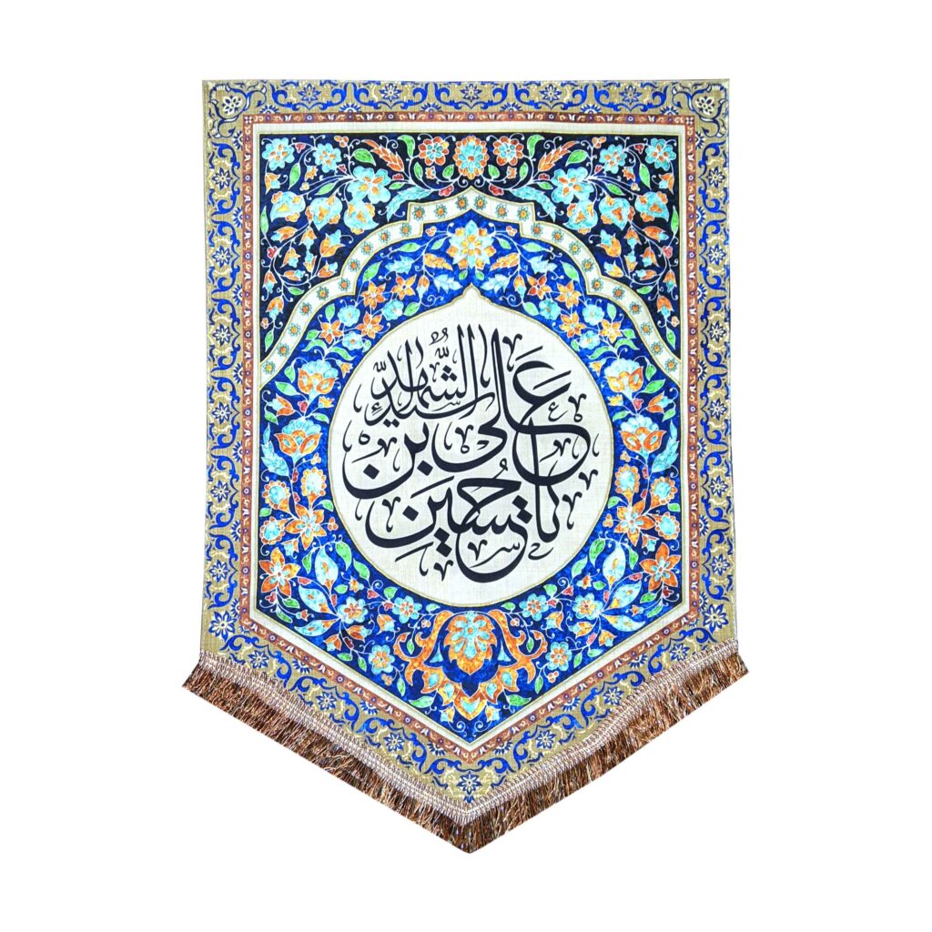 Islamische Schiitische Fahne – Ya Hussain ibn Ali Geeignet für Muharram Wandteppich
