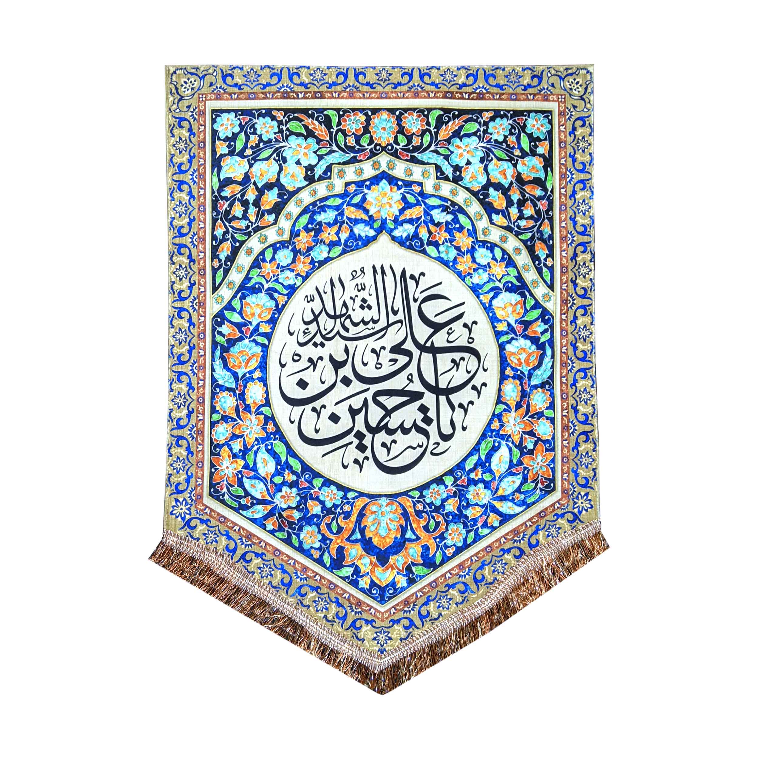 Islamische Schiitische Fahne – Ya Hussain ibn Ali Geeignet für Muharram Wandteppich