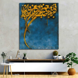 Persische Holzposter-Druck – Asemane Abi Wandkunst