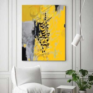 Persische Holzposter-Druck – Khakestari Wandkunst