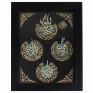 Gerahmte islamische Kalligraphie-Intarsien-Holzkunst – 4 Qul Koranvers