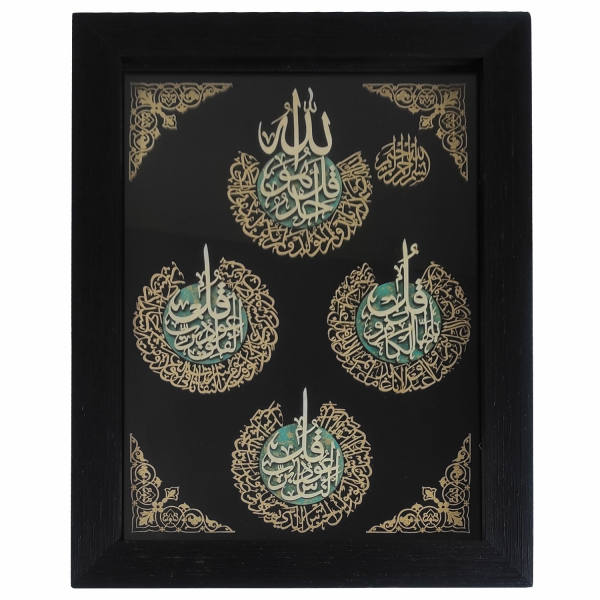 Gerahmte islamische Kalligraphie-Intarsien-Holzkunst – 4 Qul Koranvers