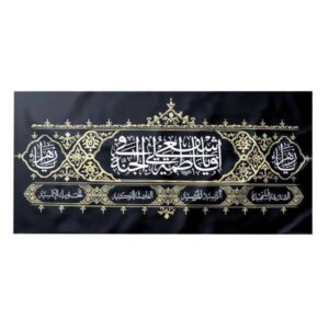 Islamische Schiitische Fahne – Fatima Al-Zahra Wandteppich