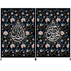 Islamische Schiitische Fahne – Ya Abolfazl und Ya Hussain Wandteppich