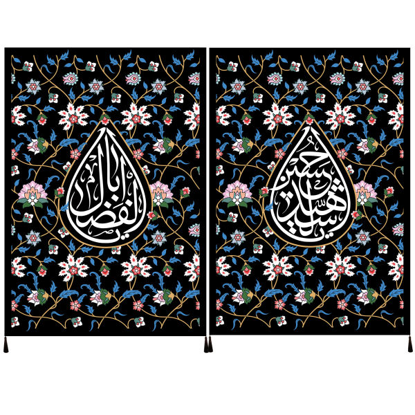 Islamische Schiitische Fahne – Ya Abolfazl und Ya Hussain Wandteppich