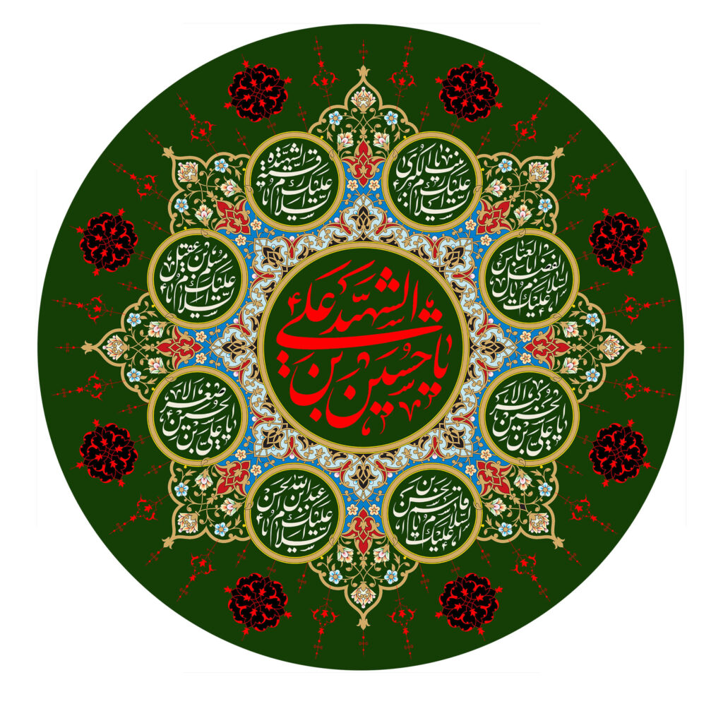 Islamische Schiitische Fahne – Ya Hussain Ibn Ali Wandteppich
