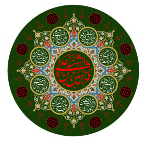 Islamische Schiitische Fahne – Ya Hussain Ibn Ali Wandteppich