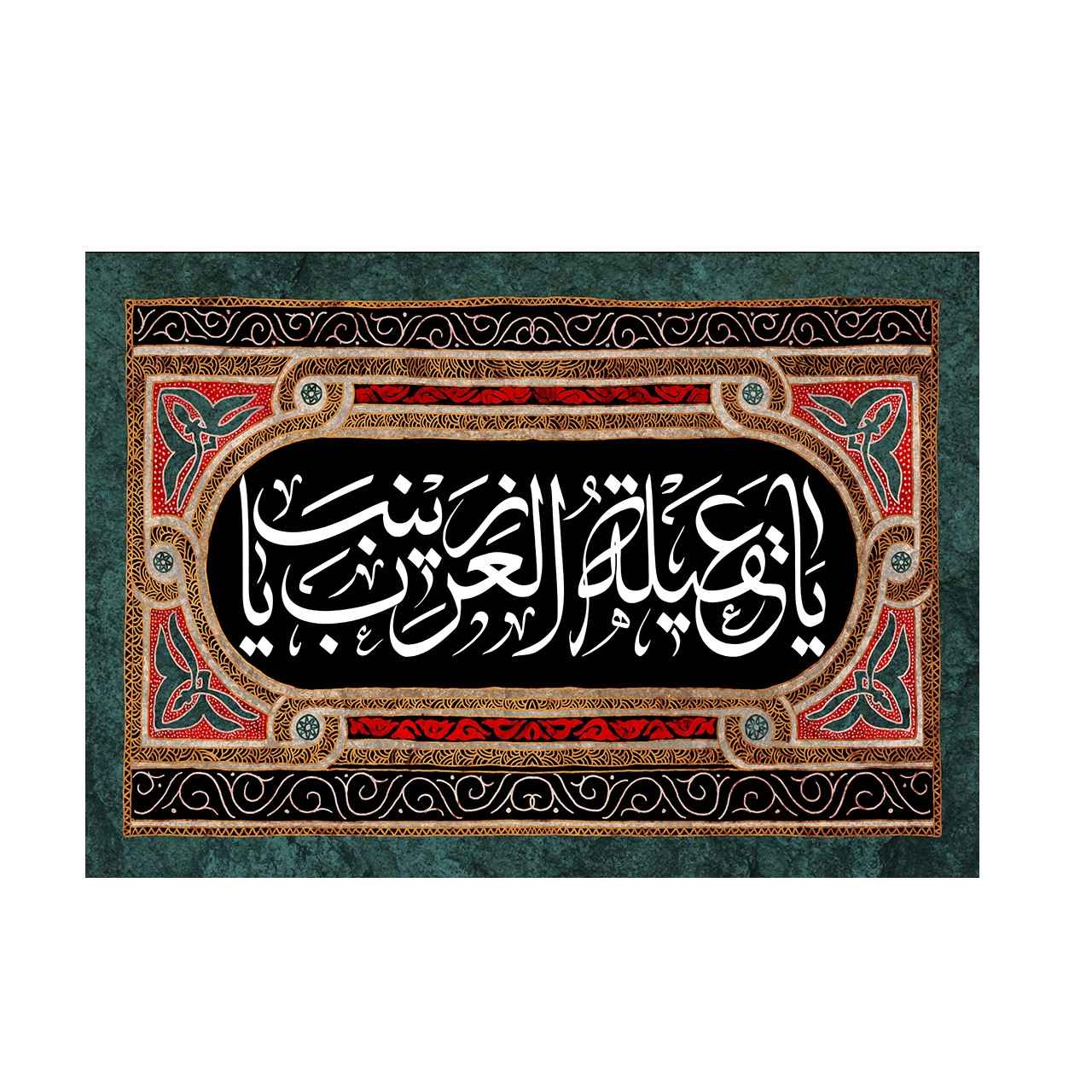 Islamische Schiitische Fahne – Zaynab bint Ali Wandteppich