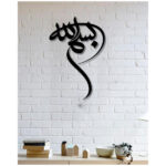 Islamischer Wandaufkleber – Basmala Kalligraphie