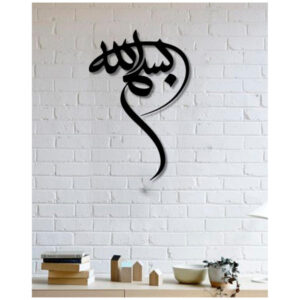 Islamischer Wandaufkleber – Basmala Kalligraphie