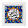 Dekorative gerahmte islamische Fliese - Ali ibn Husayn
