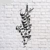 Persischer Wandsticker – Khiyal Kalligraphie