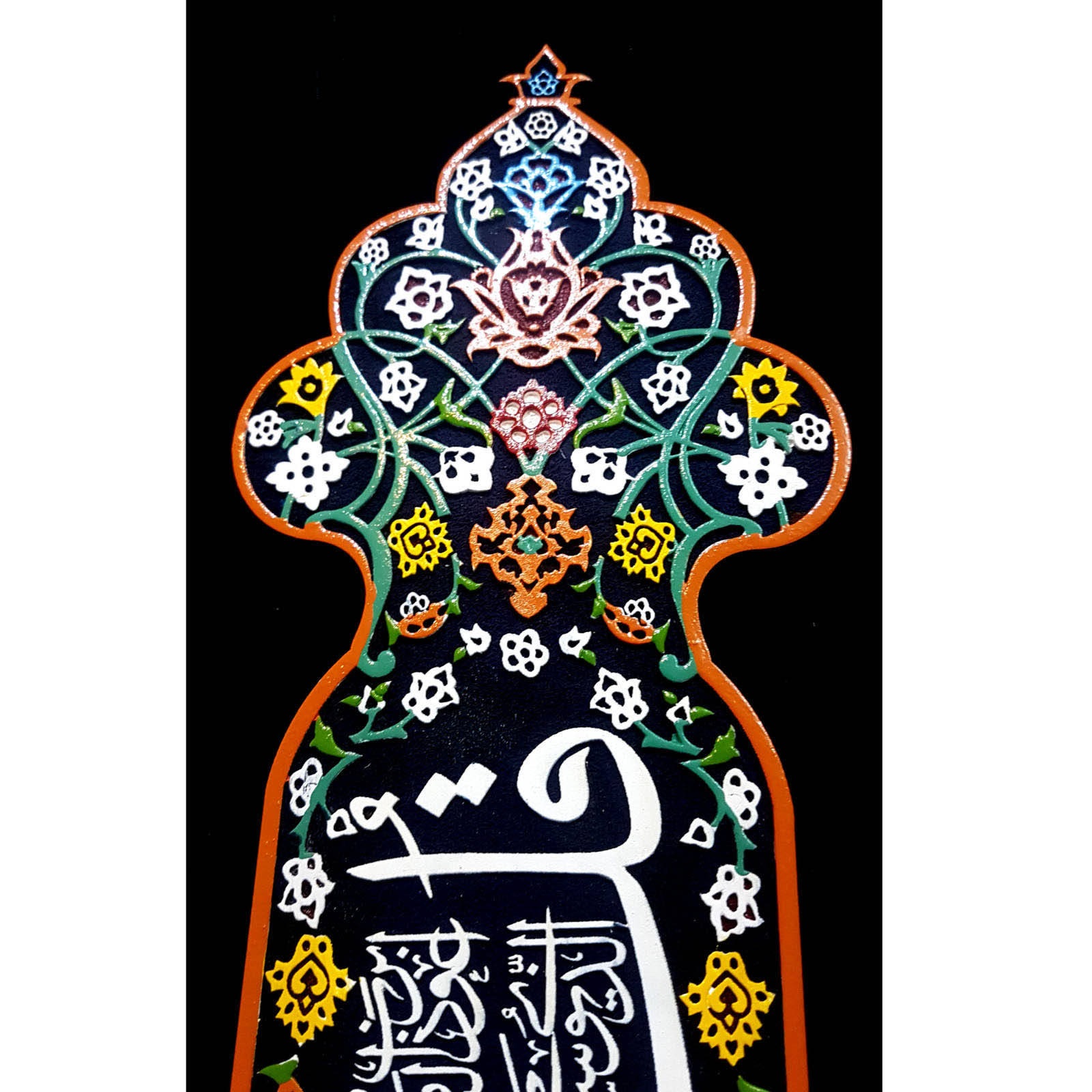 Dekorative gerahmte islamische Fliese mit Koranvers