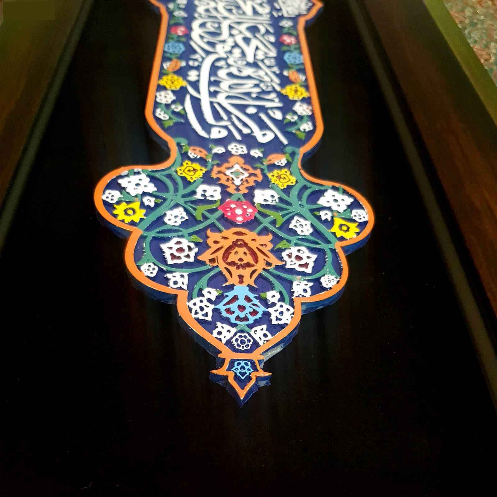 Dekorative gerahmte islamische Fliese – Waman Yataqillaha