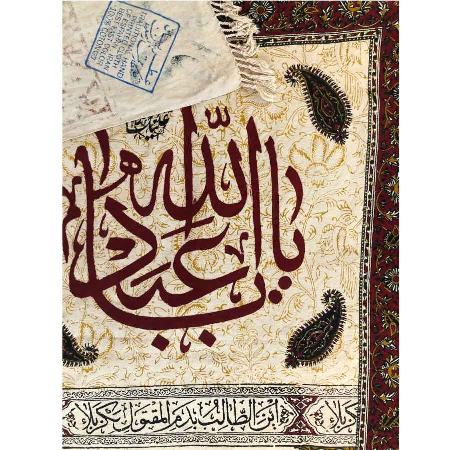 Islamisches Blockdruck-Tischtuch Modell Ya Aba Abdillah