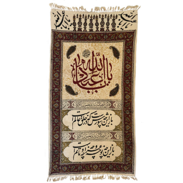 Islamisches Blockdruck-Tischtuch Modell Ya Aba Abdillah