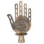 Islamische Metall-Hamsa - Die Hand von Fatima Symbol