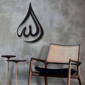 Islamischer Wandaufkleber – Allah (Gott) Kalligraphie