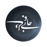 Dekorativer Keramikteller handgemalt persische Kalligraphie