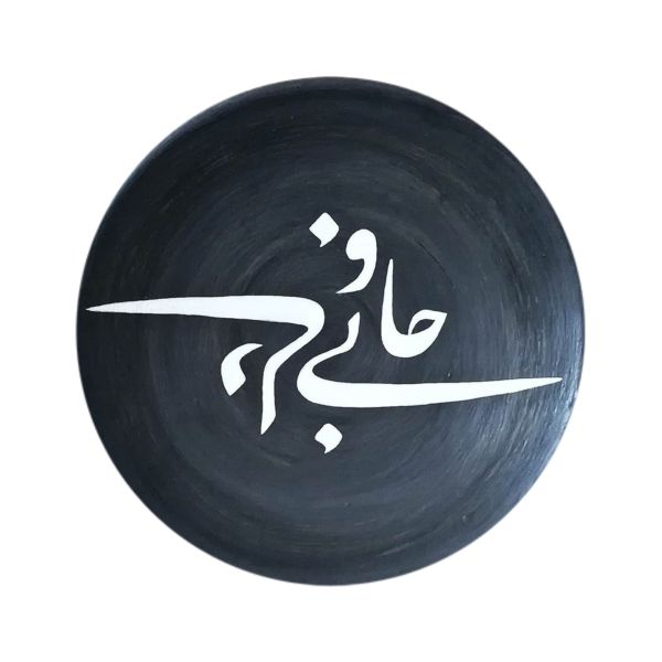 Dekorativer Keramikteller handgemalt persische Kalligraphie