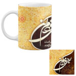 Set Persische Keramik Kaffeetasse & Untersetzer Modell Poesie