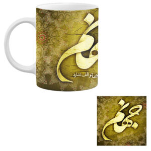 Set Persische Kaffeetasse & Untersetzer Modell Jahanam