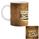 Set Persische Kaffeetasse & Untersetzer Modell Poesie