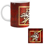 Set Persische Kaffeetasse & Untersetzer Modell Bogzarad