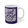 Persische Keramik Kaffeetasse - Blaues Gedicht