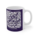 Persische Keramik Kaffeetasse – Blaues Gedicht