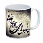 Persische Keramik Kaffeetasse – Goldenes Gedicht